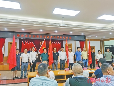 晉安今年最大舊改項目啟動征收  涉及5個村66萬平方米房屋，動員會昨日召開