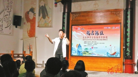 閩越文化、海絲文化、“福”文化交相輝映  遍游七大文博群落　共襄榕城奇妙之夜
