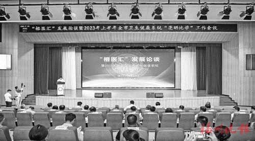 “榕醫(yī)匯”發(fā)展論談舉行，衛(wèi)健系統(tǒng)“亮曬比學”  福州下半年加快推進醫(yī)療集團試點