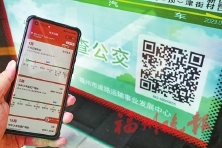 福州新增或遷改公交站點，促進無縫接駁地鐵站  地鐵周邊超540個公交站　換乘真方便