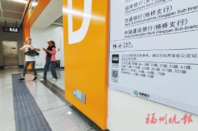 福州新增或遷改公交站點，促進無縫接駁地鐵站  地鐵周邊超540個公交站　換乘真方便