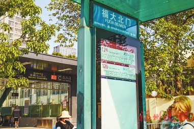 福州新增或遷改公交站點，促進無縫接駁地鐵站  地鐵周邊超540個公交站　換乘真方便