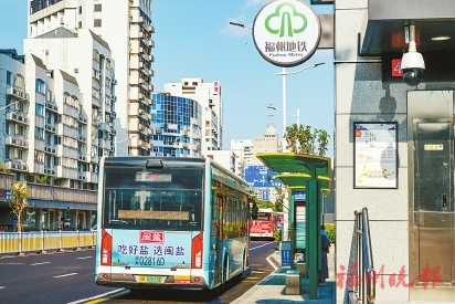 福州新增或遷改公交站點，促進無縫接駁地鐵站  地鐵周邊超540個公交站　換乘真方便