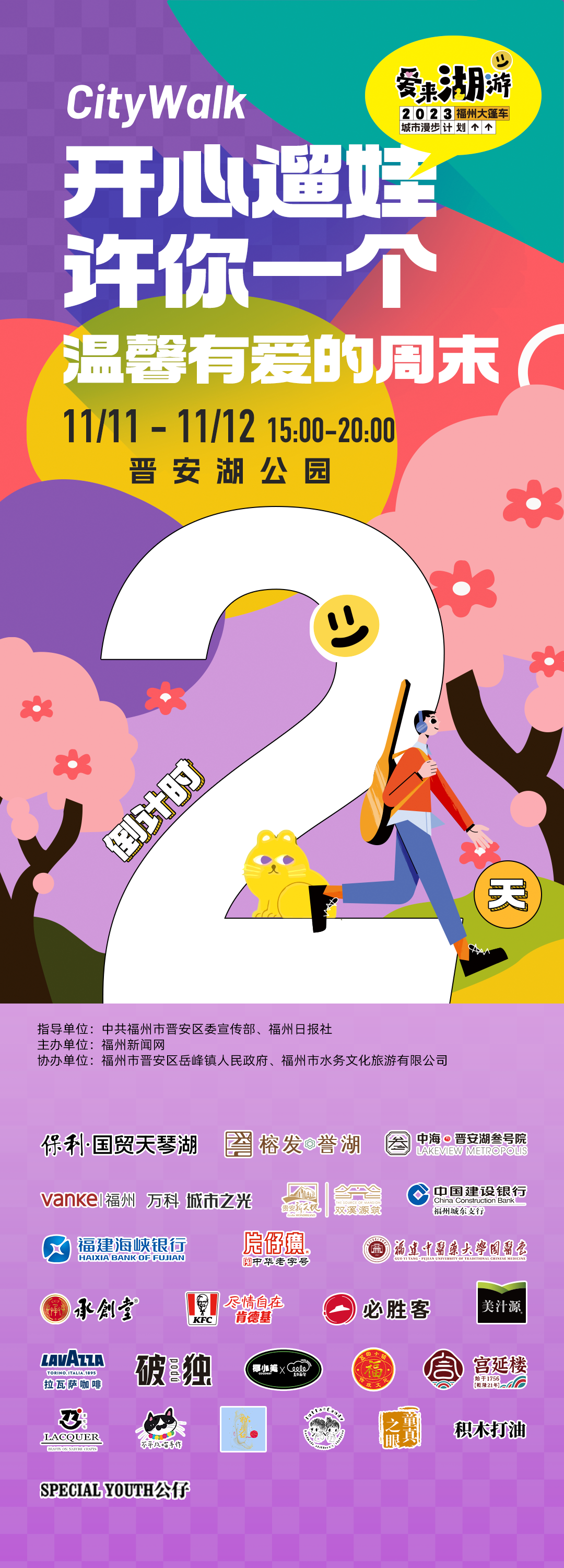 公主王子請(qǐng)來玩！福州這處遛娃勝地，周末有大活動(dòng)！