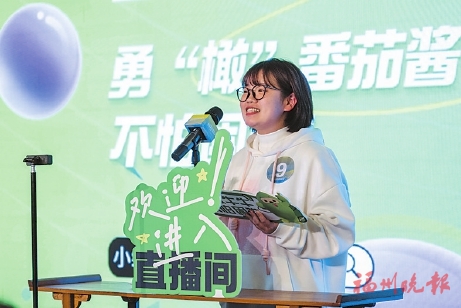 福州主播大比拼　帶貨農(nóng)產(chǎn)品我最棒  12人獲獎(jiǎng)，在讀大學(xué)生摘得最具含金量獎(jiǎng)項(xiàng)