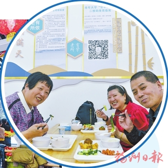 讓老年人都有幸福美滿的晚年  ——福州持續打響“有福之州　幸福老人”品牌紀實