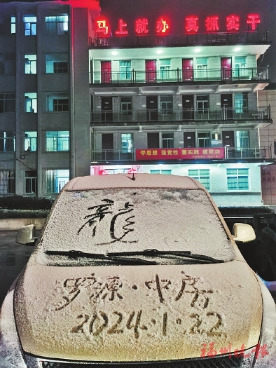 2024年福州第一場雪來了!  昨日連發多個預警　本報梳理“下雪六問”