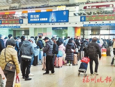  【網(wǎng)絡(luò)中國(guó)節(jié)·春節(jié)】福州火車站多舉措保障安全出行 春運(yùn)大幕今開啟　出行提示請(qǐng)收好 開行夜間高鐵、設(shè)置快速通道、智能監(jiān)測(cè)客流……