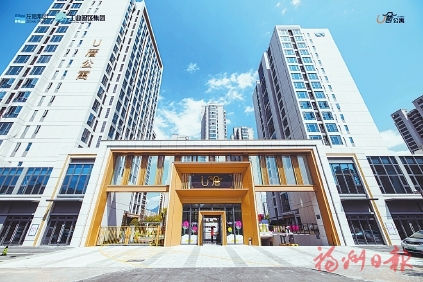 福州首個(gè)A級(jí)裝配式保障性租賃住房開業(yè)  U厝長(zhǎng)租公寓營(yíng)造家的溫馨