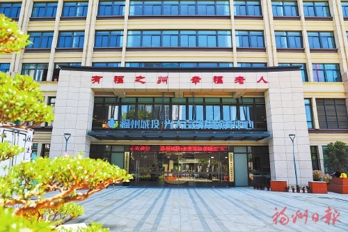 位列中國服務業企業500強第168名、福建企業100強第27名  福州城投集團寫好高質量發展答卷