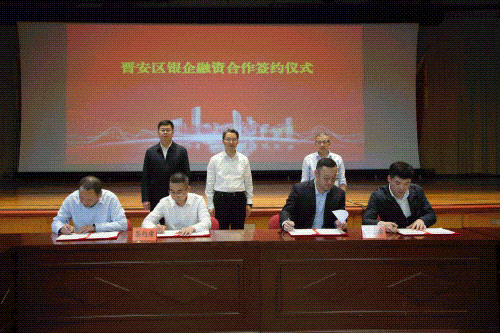 政金企對接互動 共促高質(zhì)量發(fā)展