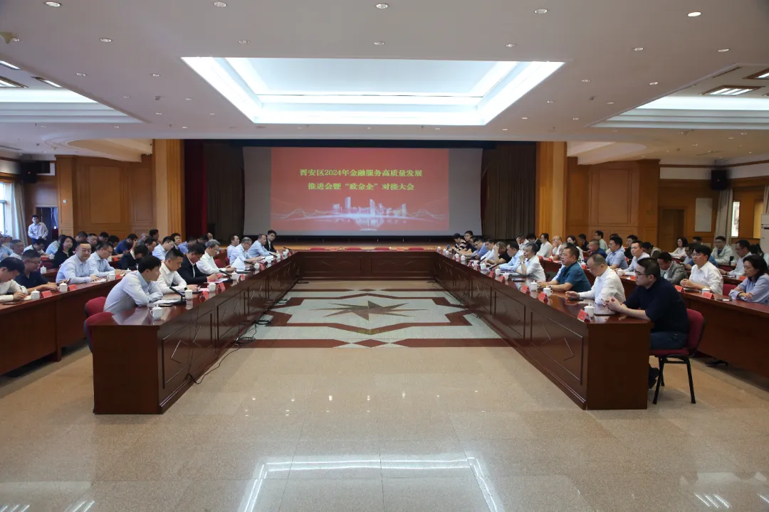 政金企對接互動 共促高質(zhì)量發(fā)展