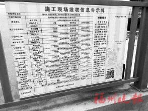 全面筑牢根治欠薪民生防線 福州舉辦保障農(nóng)民工工資支付工作拉練暨《保障農(nóng)民工工資支付條例》實(shí)施四周年宣傳活動