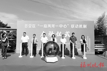 “楓橋經驗”福州實踐　凝聚解紛合力  福州首個“一庭兩所一中心”聯動機制啟動