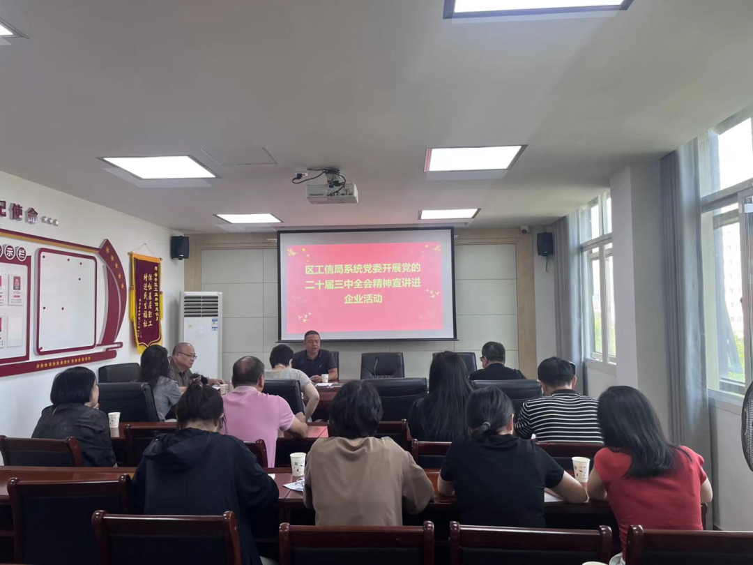 晉安區(qū)各級各部門學(xué)習(xí)貫徹黨的二十屆三中全會精神（七）