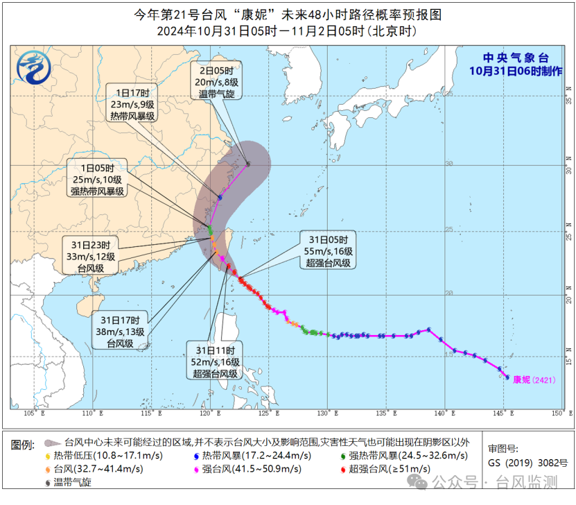 福州提升防臺風應急響應至Ⅱ級并啟動防暴雨Ⅳ級應急響應！