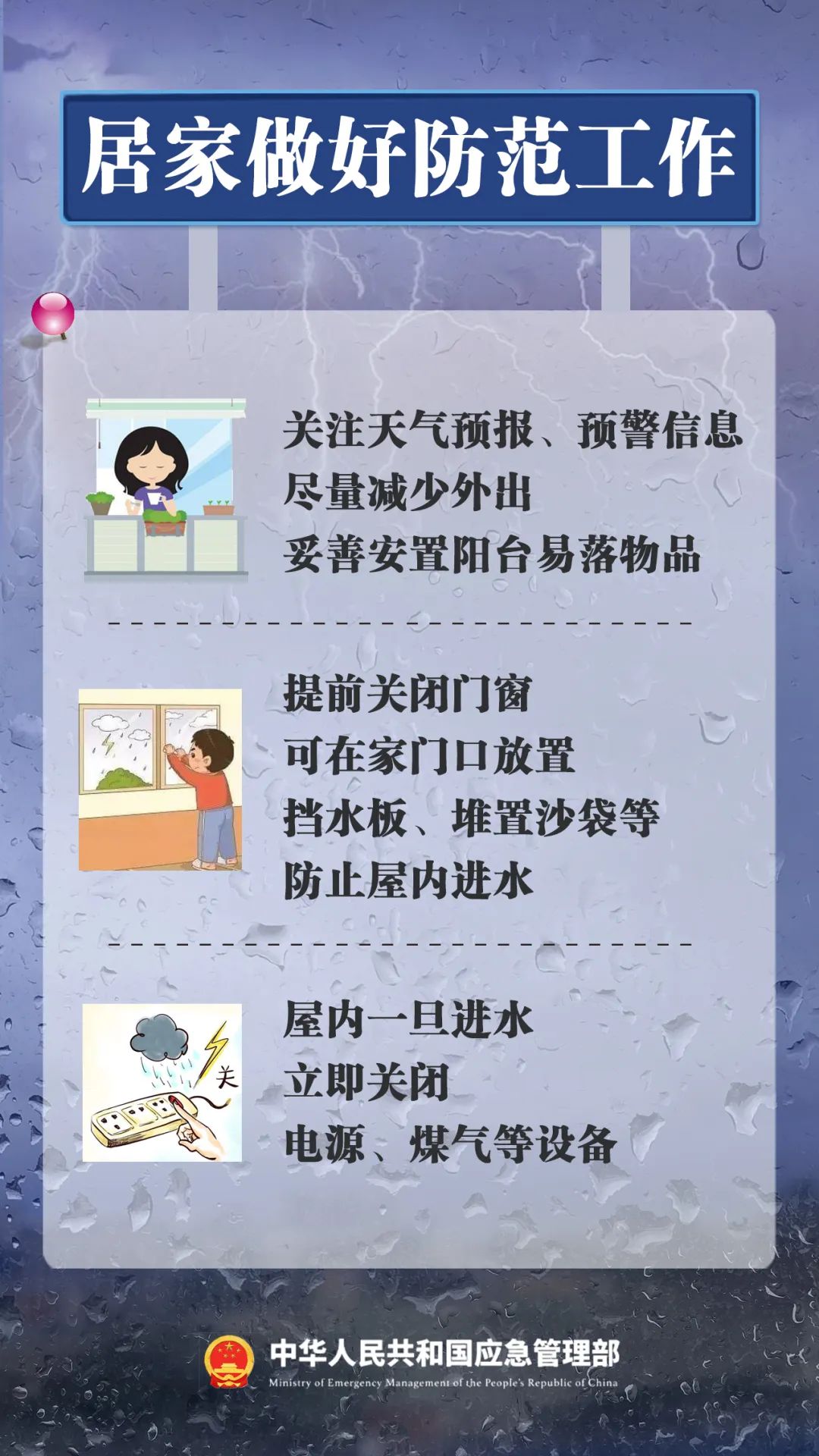 福州提升防臺風應急響應至Ⅱ級并啟動防暴雨Ⅳ級應急響應！