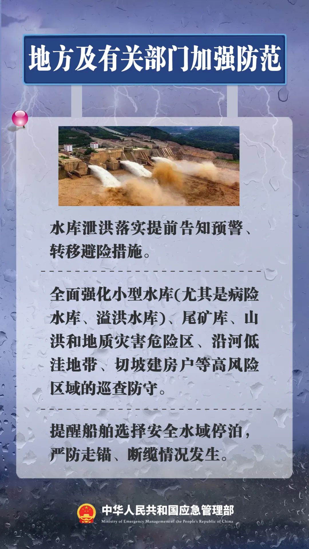 福州提升防臺風應急響應至Ⅱ級并啟動防暴雨Ⅳ級應急響應！