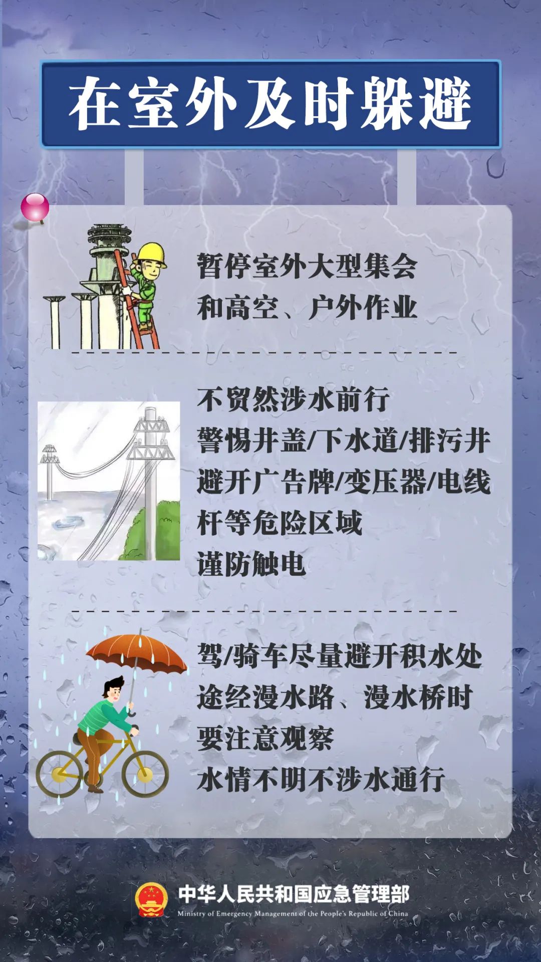 福州提升防臺風應急響應至Ⅱ級并啟動防暴雨Ⅳ級應急響應！