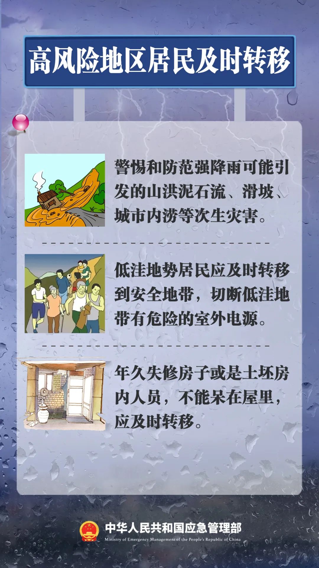 福州提升防臺風應急響應至Ⅱ級并啟動防暴雨Ⅳ級應急響應！