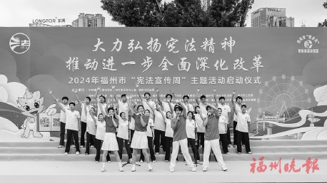福州推動憲法進鄉村、進社區、進校園……  普法“憲”場　精彩紛呈