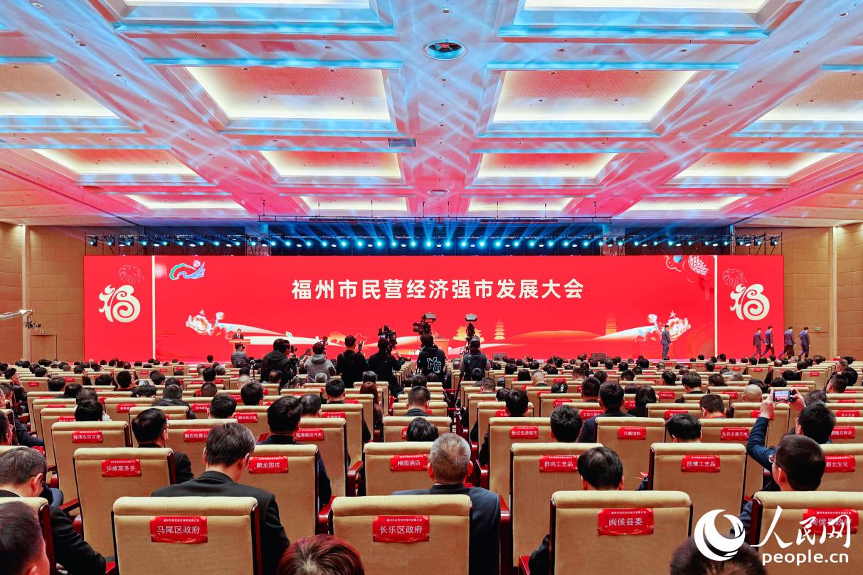 福州“新春第一會(huì)”上，400多位民營企業(yè)家為何人手一本“厚冊(cè)子”？