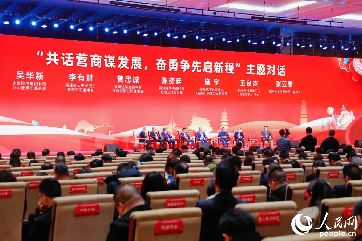 福州“新春第一會(huì)”上，400多位民營企業(yè)家為何人手一本“厚冊(cè)子”？