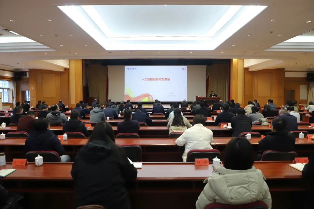 DeepSeek帶來的人工智能變革！晉安區(qū)委理論學(xué)習(xí)中心組專題學(xué)習(xí)