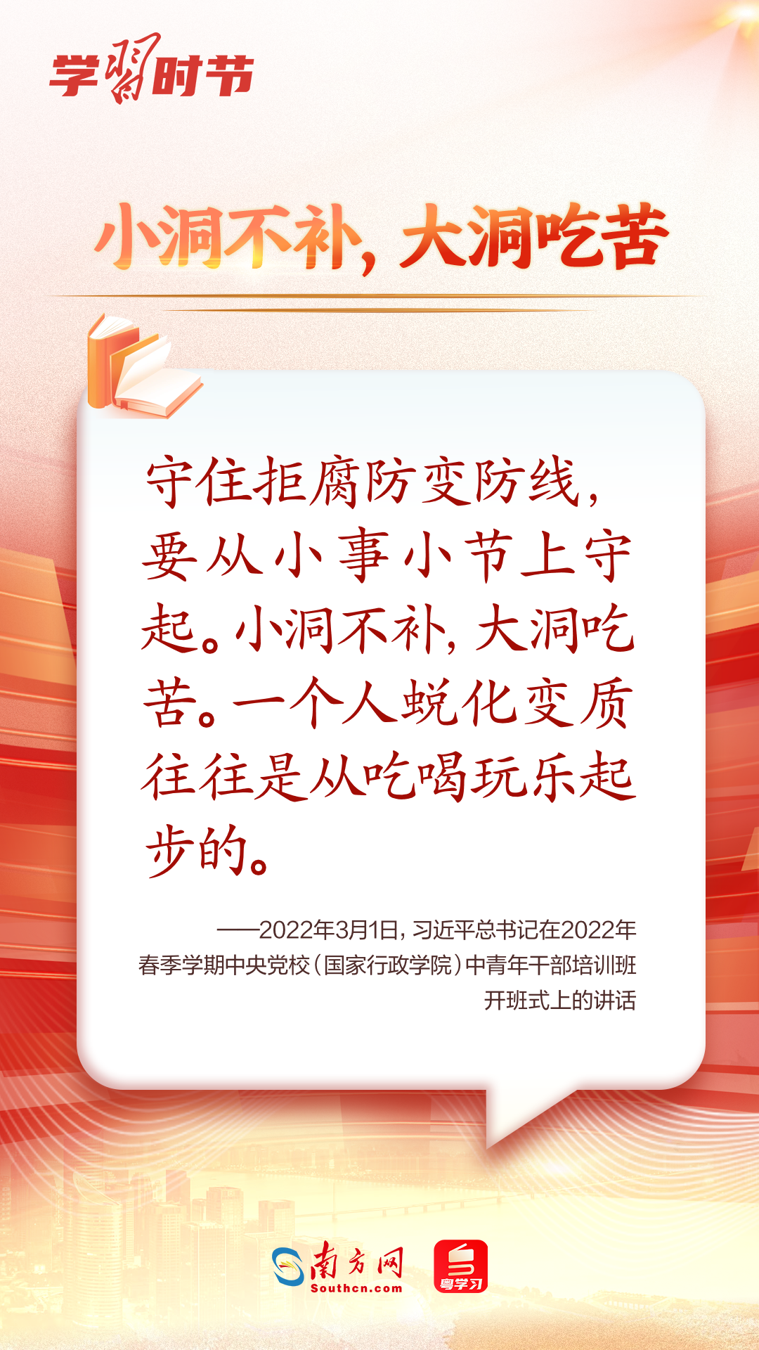 學習時節｜如何加強作風建設，總書記這樣生動闡釋！