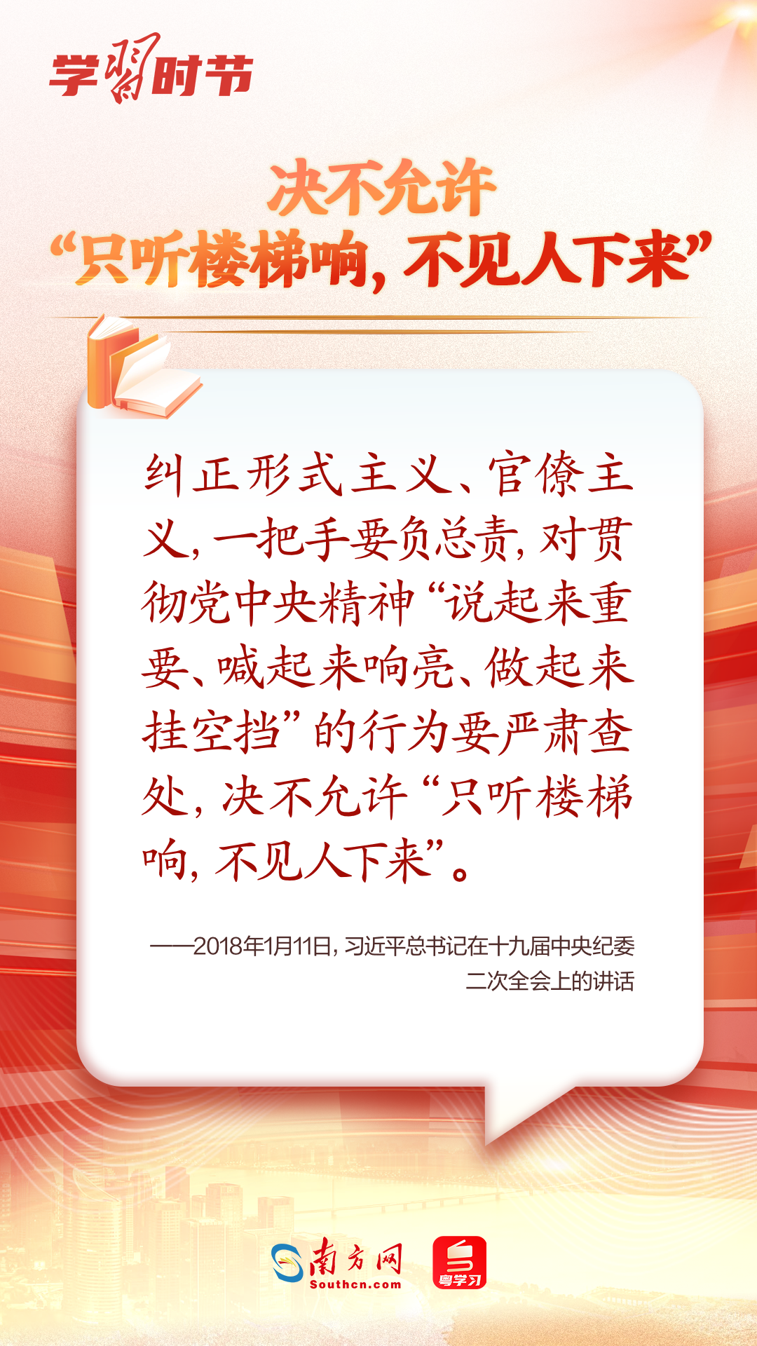 學習時節｜如何加強作風建設，總書記這樣生動闡釋！
