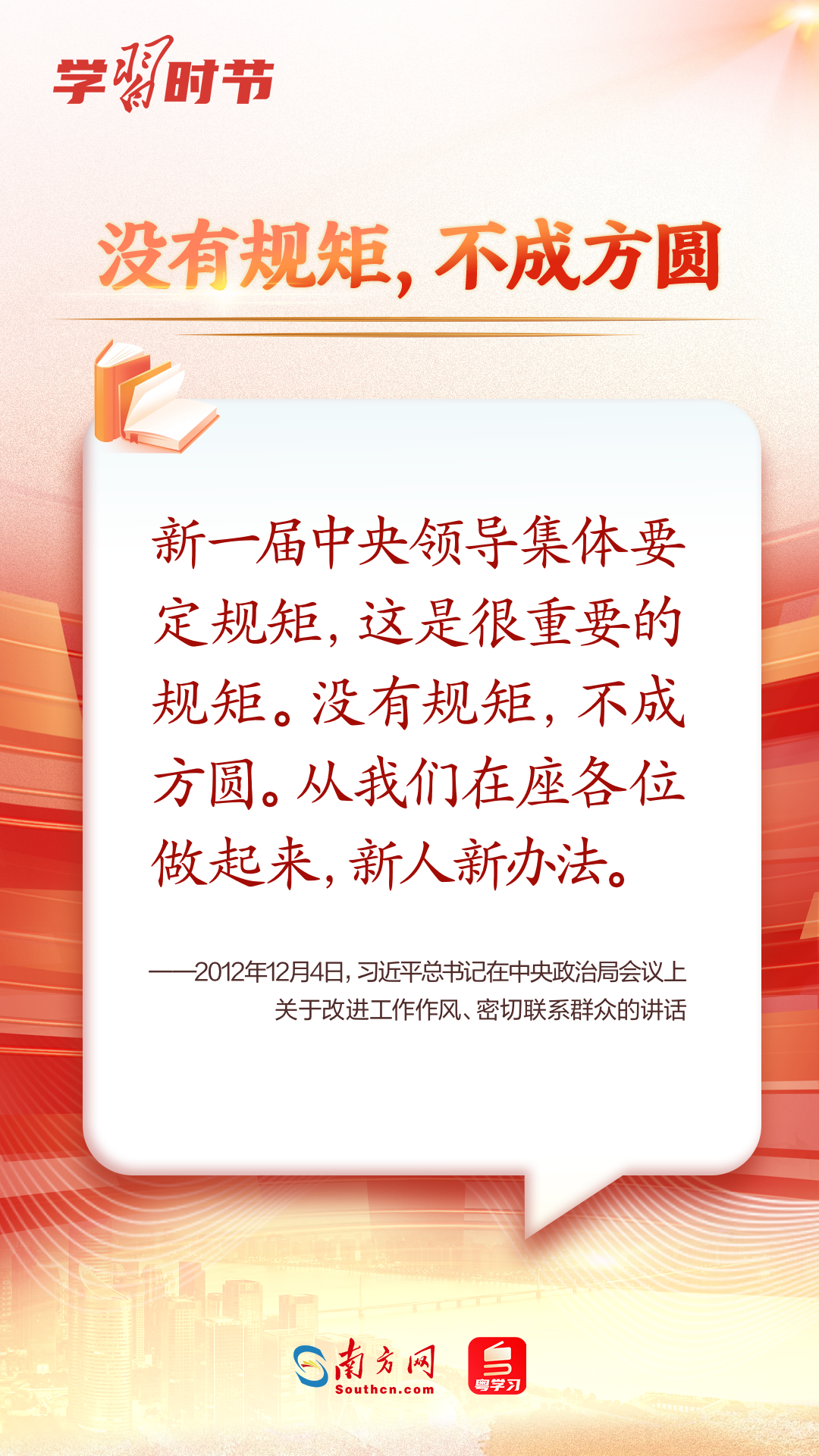 學習時節｜如何加強作風建設，總書記這樣生動闡釋！