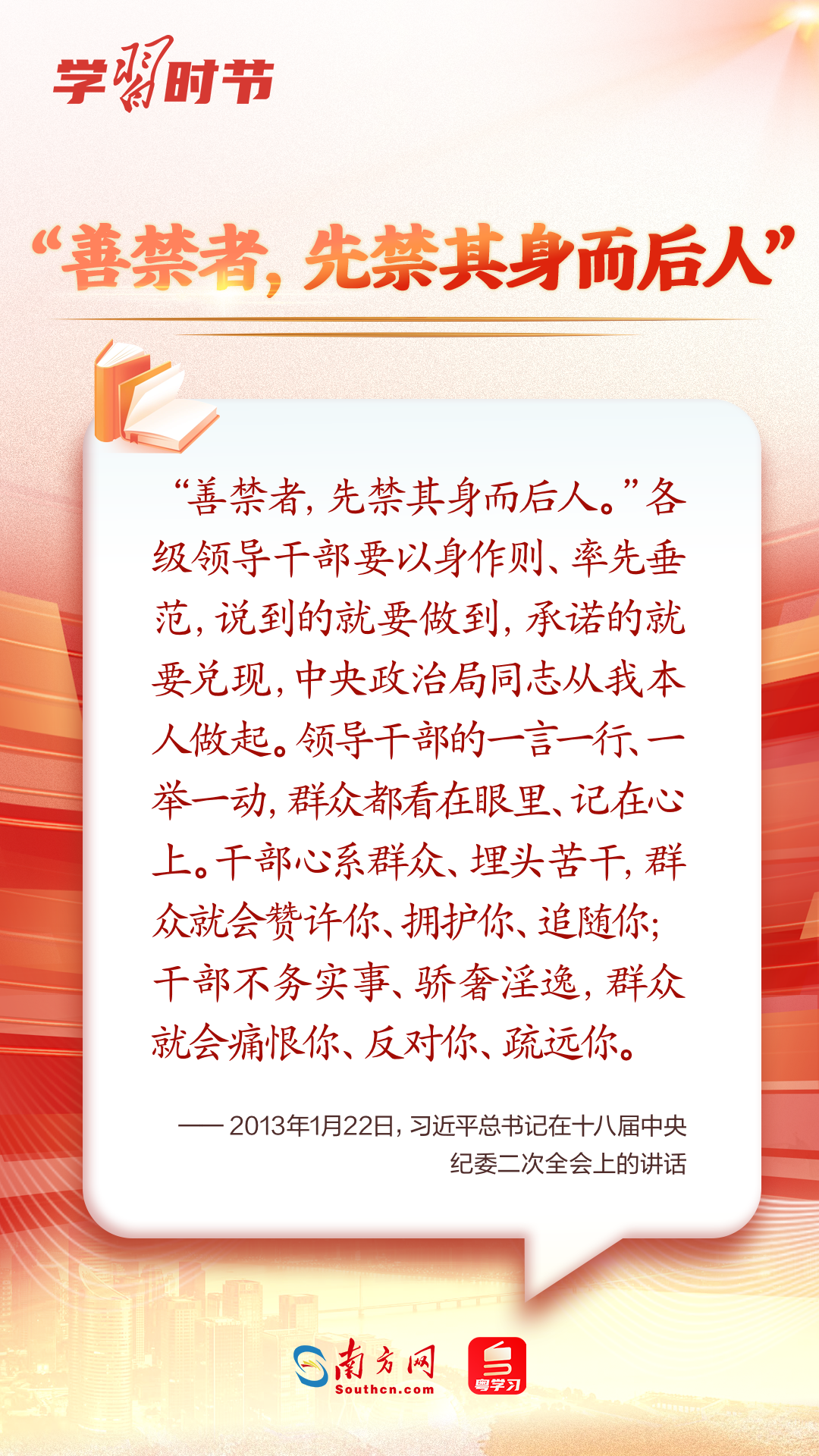 學習時節｜如何加強作風建設，總書記這樣生動闡釋！