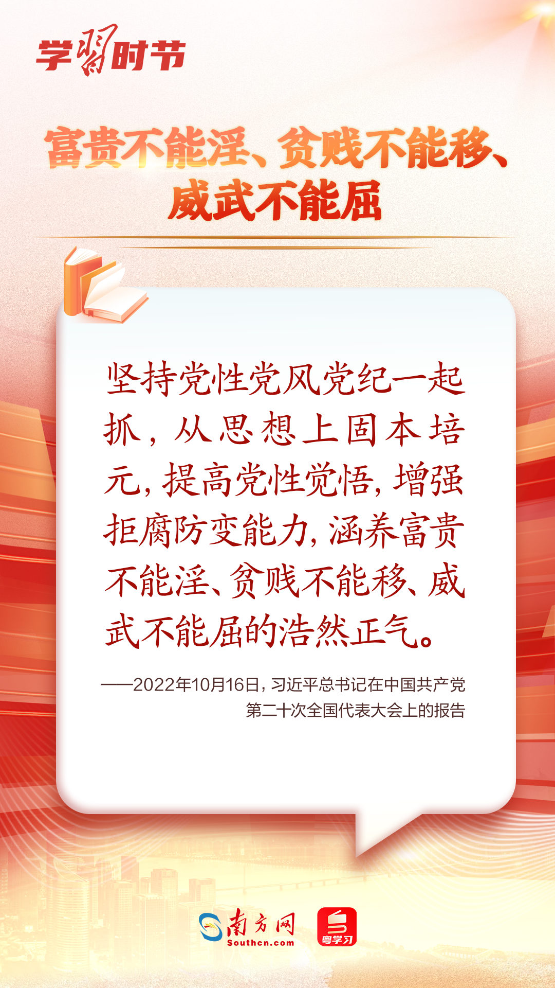 學習時節｜如何加強作風建設，總書記這樣生動闡釋！