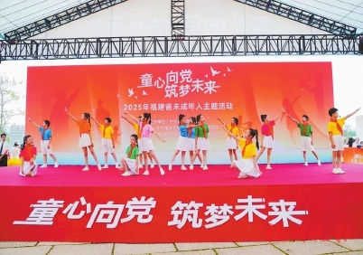 福建省未成年人主題活動在新店古城舉辦  古韻新聲迎“六一”童心向黨展才藝