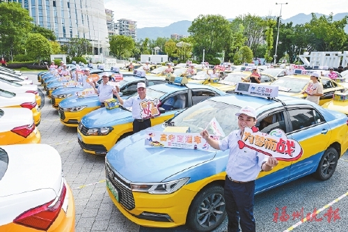 “第19年！‘高考直通車’再次啟動”追蹤  福州“高考直通車”發車了  集結1300余輛出租車、80余輛公交車、5條地鐵線路以及眾多愛心企業和司機