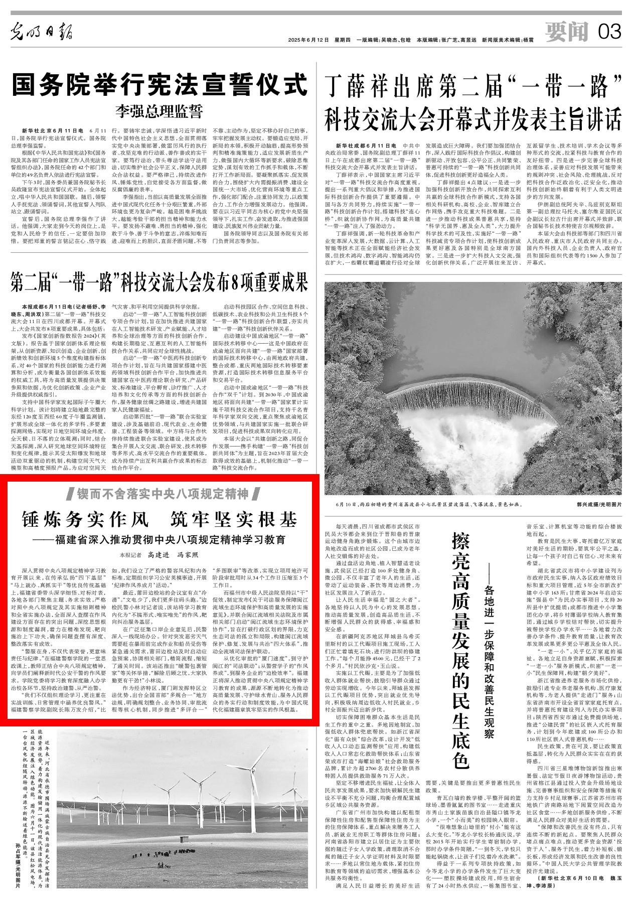 光明日報關注:福建省深入推動貫徹中央八項規定精神學習教育 光明日報關注:福建省深入推動貫徹中央八項規定精神學習教育