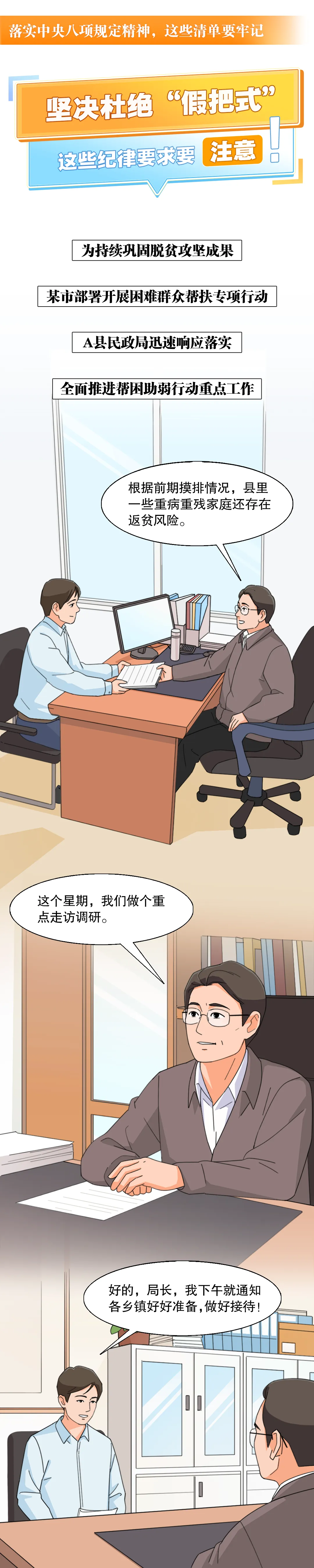 巾幗大學習丨堅決杜絕“假把式”
