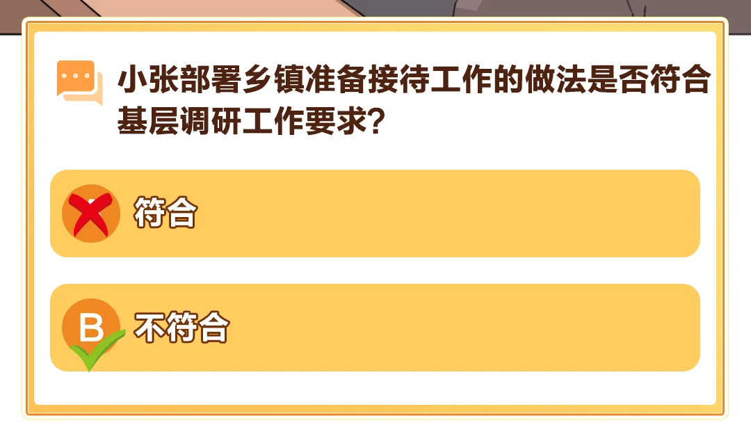 巾幗大學習丨堅決杜絕“假把式”