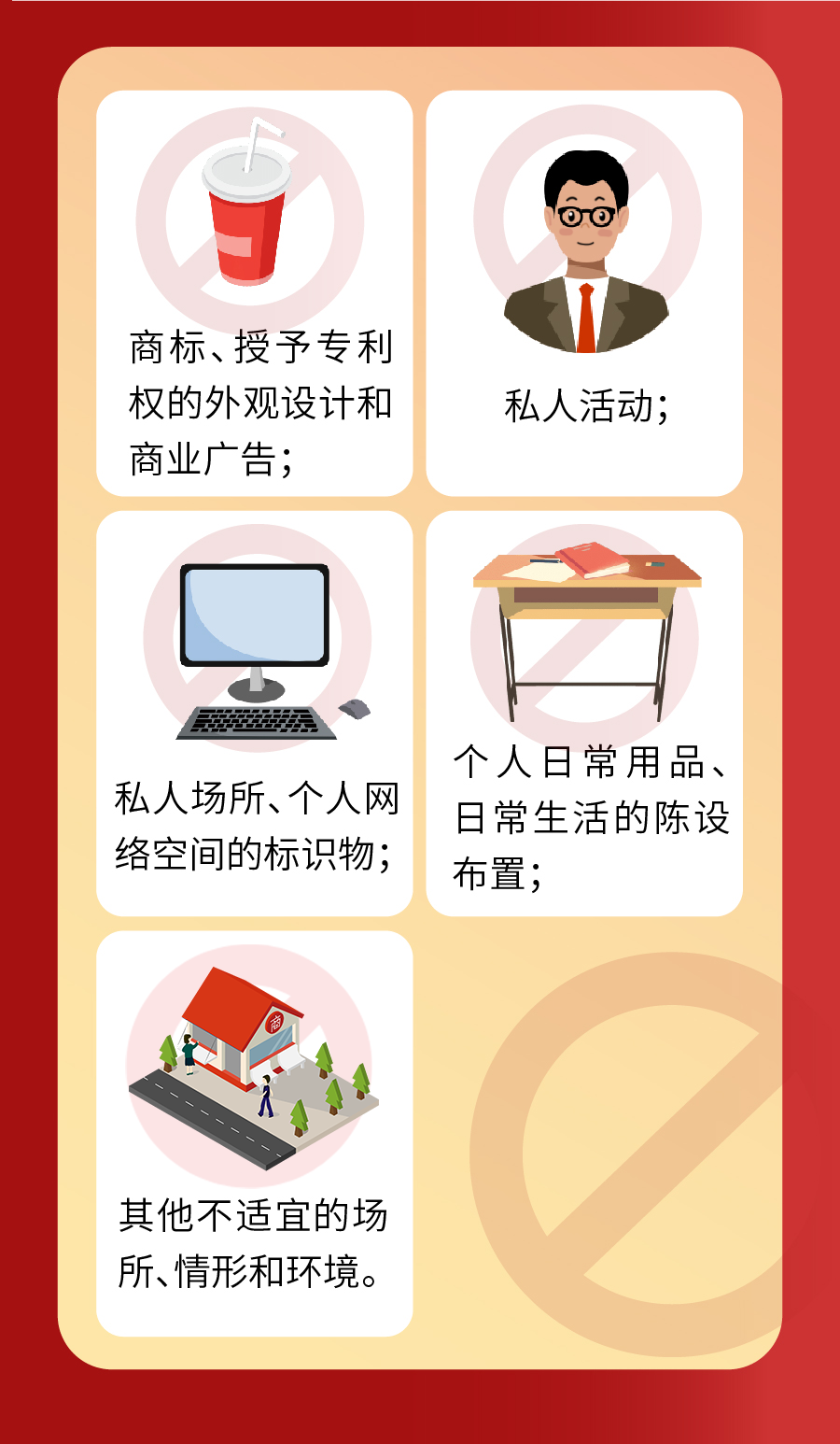 劃重點！黨徽黨旗這樣使用才規范