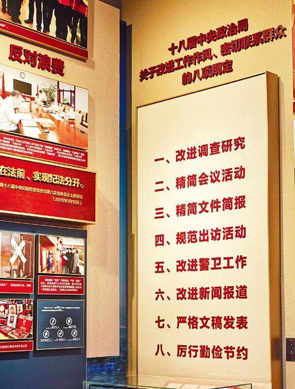 時政微觀察丨推進作風建設常態化長效化