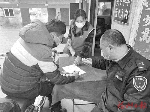 全員發動　全面排查　全力保障