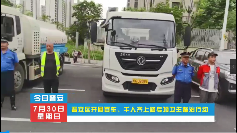 晉安區全面啟動災后精細化市容整治
