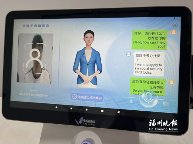 晉安政務服務用上AI設備：聽障群眾來辦事 溝通無障礙