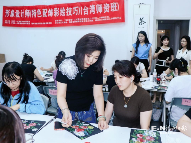 建設兩岸融合發展示范區 福州首屆臺灣師資培訓班在晉安區開班 技能照亮前程 彩繪描出創業夢