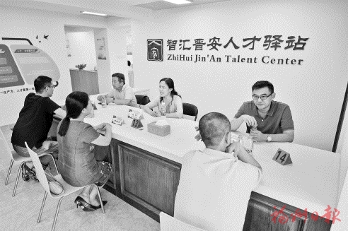 智匯晉安人才驛站啟用