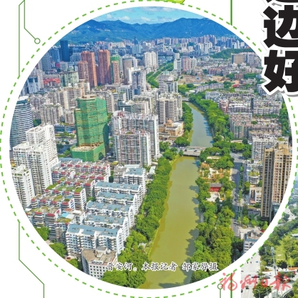 福地綠意滿　風景這邊好