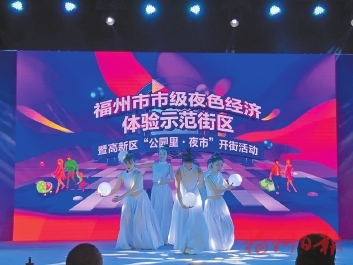15個市級夜色經濟體驗示范街區同步開街