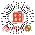 政府搭臺峰會助陣　晉安區招商大會今日舉行