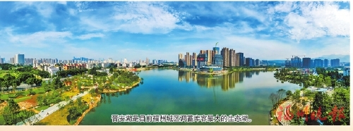 書寫高質(zhì)量發(fā)展“晉安答卷”  爭當(dāng)建設(shè)現(xiàn)代化國際城市排頭兵