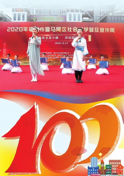 市社科聯、市社科院　研究思想理論　助力福州騰飛